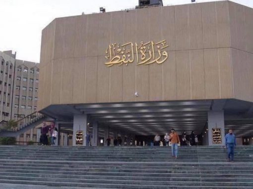 وزارة النفط تنفي وجود أي عقود مع الجانب السوري لتزويده بالنفط الخام