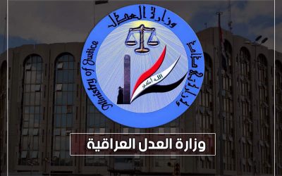 العدل تتجه لاتخاذ إجراءات جديدة لبيع عقارات القاصرين