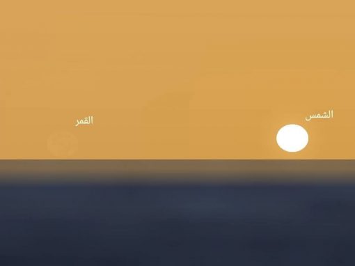 فلكيًا.. الجمعة أول أيام شهر شعبان لعدم إمكانية رؤية الهلال مساء الأربعاء