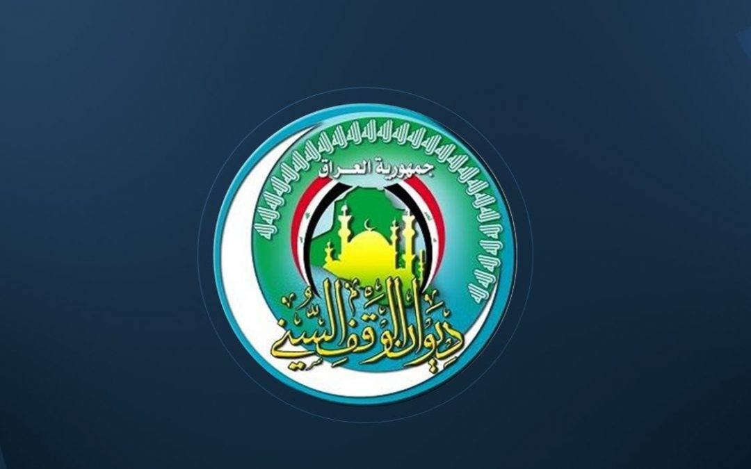 بالوثيقة… تشكيل لجنة نيابية لمتابعة الأوضاع في الوقف السني 