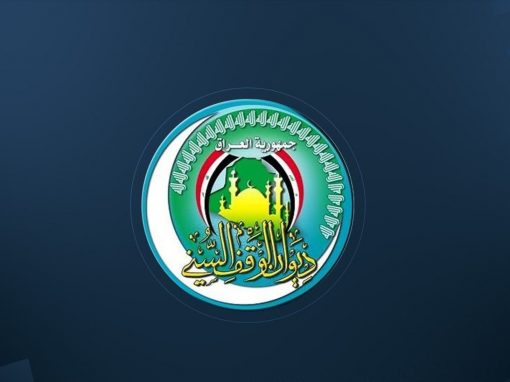 بالوثيقة… تشكيل لجنة نيابية لمتابعة الأوضاع في الوقف السني 