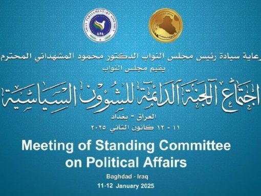 بغداد تستضيف اجتماعات اللجنة السياسية للجمعية البرلمانية الآسيوية