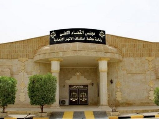 المؤبد بحق تاجر مخدرات في الأنبار