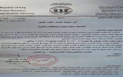 بالوثيقة.. نقل سجناء المناطق المحررة إلى أماكن قريبة