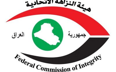النزاهة الاتحادية تكشف تفاصيل قرار إدانة مدير سابق في ديوان محافظة كركوك
