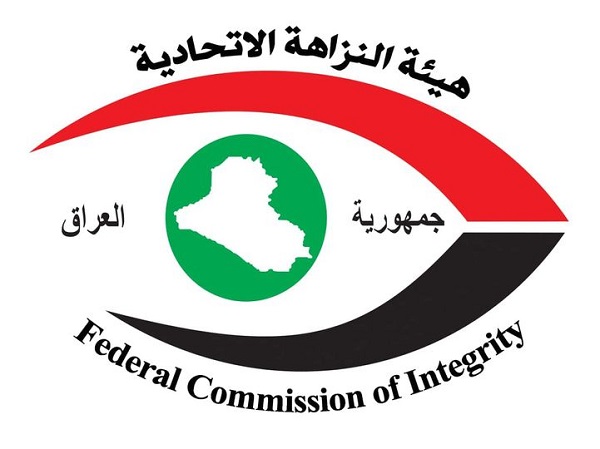 النزاهة الاتحادية تكشف تفاصيل قرار إدانة مدير سابق في ديوان محافظة كركوك