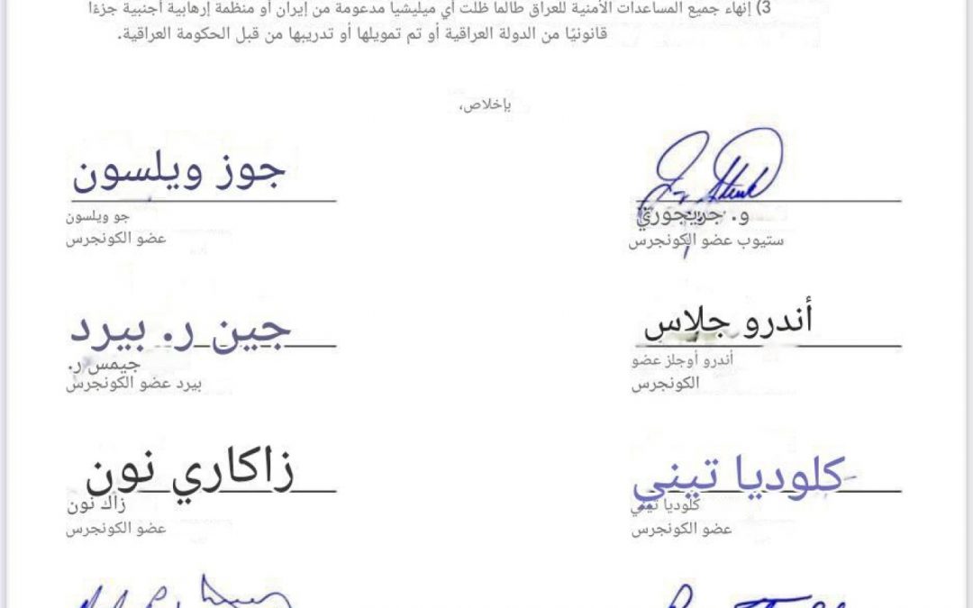 هل سيتم حل الفصائل المسلحة في العراق أم أن الكلمة الأخيرة لإيران؟