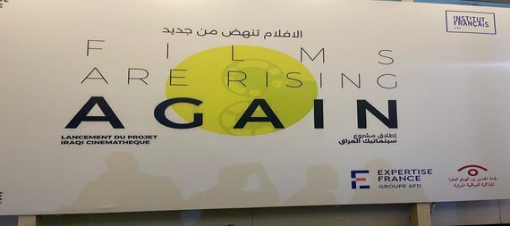 بدعم فرنسي.. إطلاق مشروع سينماتيك العراق