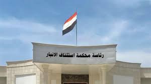 بالوثائق.. استئناف الأنبار تطلق وجبة جديدة من المشمولين بقانون العفو العام