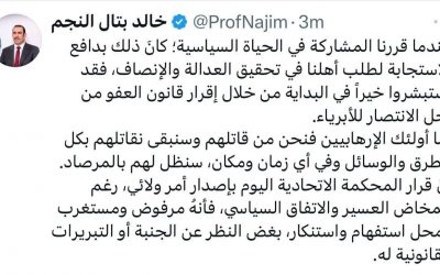 وزير الصناعة: قرار إيقاف قانون العفو العام مرفوض