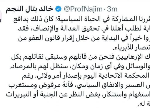 وزير الصناعة: قرار إيقاف قانون العفو العام مرفوض