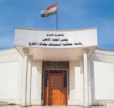 المؤبد بحق مجرم ارهابي فجر عبوة ناسفة على القوات الأمنية في بغداد