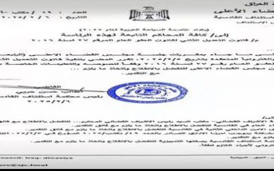 محاكم الديوانية تستمر بتطبيق تعديل قانون العفو العام