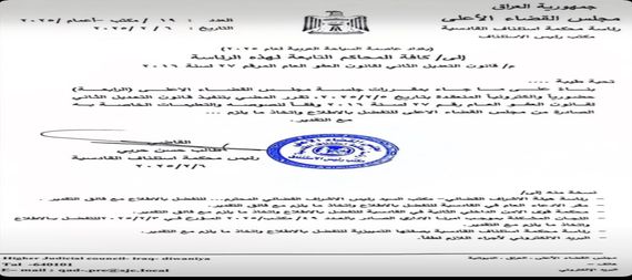 محاكم الديوانية تستمر بتطبيق تعديل قانون العفو العام