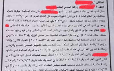 بالوثيقة.. جنايات النجف تشرع بتطبيق العفو العام