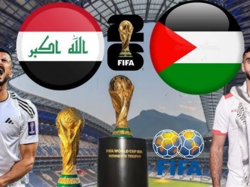 الاتحاد العراقي يرفض اللعب في فلسطين ويطالب بميدان محايد بدلًا من الأردن