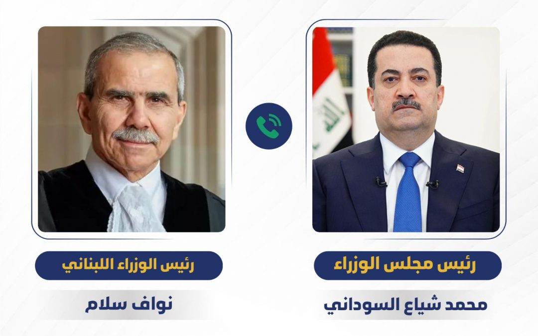 رئيس الوزراء محمد شياع السوداني يتلقى اتصالاً هاتفياً من نظيره اللبناني