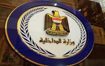 الداخلية تستحدث مديرية مكافحة الجرائم الإلكترونية