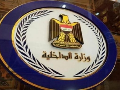 الداخلية تستحدث مديرية مكافحة الجرائم الإلكترونية