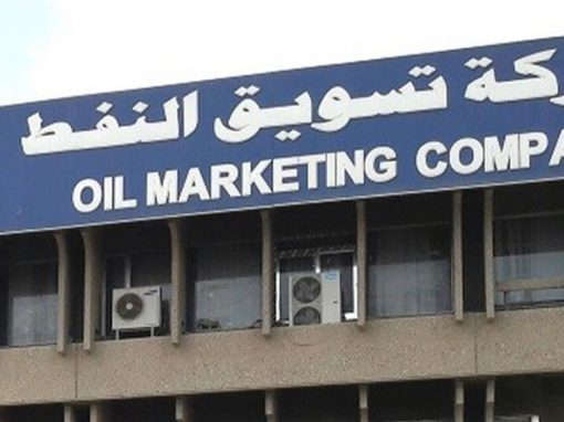 بالوثيقة.. إنهاء تكليف مدير شركة سومو