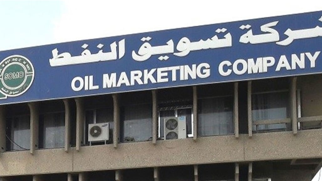 بالوثيقة.. إنهاء تكليف مدير شركة سومو