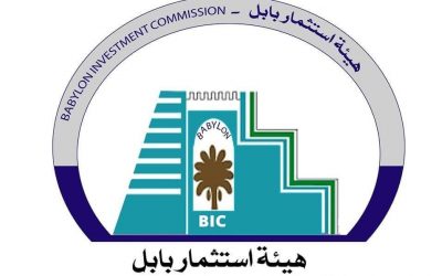 استثمار بابل تمنح إجازة لمجمع سكني وسط الحلة بكلفة 199 مليار دينار