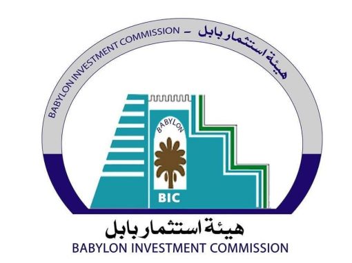 استثمار بابل تمنح إجازة لمجمع سكني وسط الحلة بكلفة 199 مليار دينار