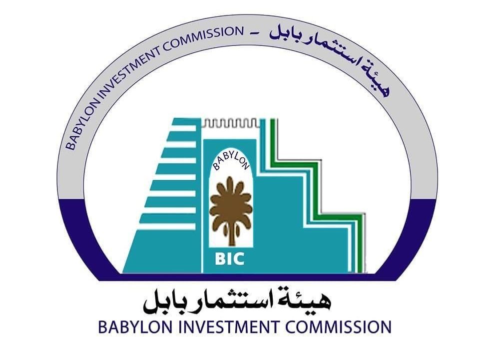 استثمار بابل تمنح إجازة لمجمع سكني وسط الحلة بكلفة 199 مليار دينار