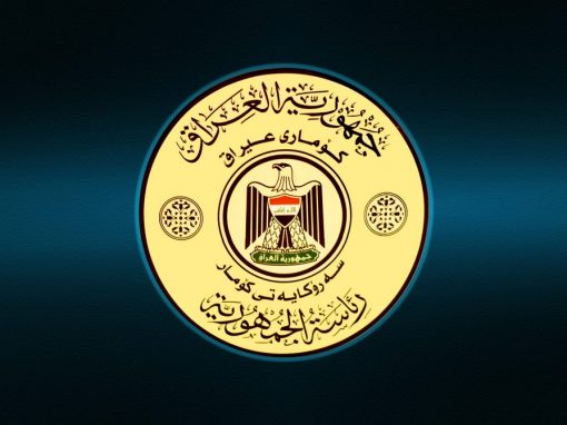 عاجل ـ رئاسة الجمهورية تصادق على قوانين السلة الواحدة