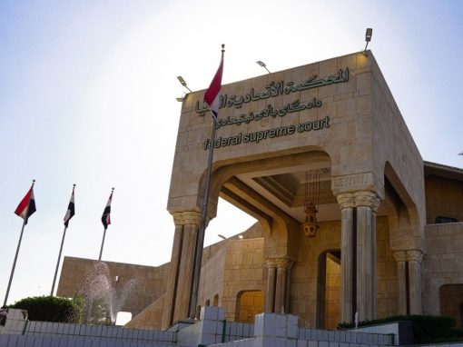 بالوثائق.. المحكمة الاتحادية تلغي قرار مجلس محافظة المثنى بشأن شراء سيارات لأعضائه