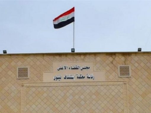 نينوى توضح آلية تقديم طلبات شمول المحكومين بالعفو العام
