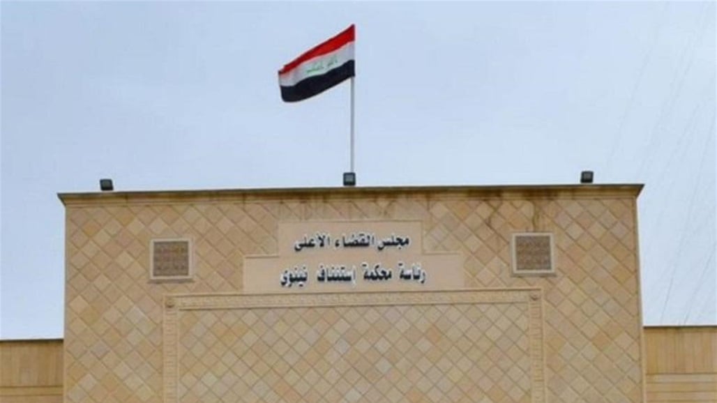 نينوى توضح آلية تقديم طلبات شمول المحكومين بالعفو العام