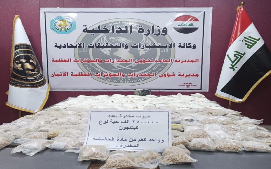 الداخلية تتوعد تجار المخدرات.. 2025 سيكون الأشد قسوة