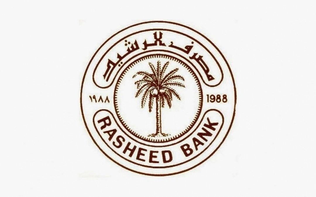 مصرف الرشيد يعلن عن رفع رواتب المتقاعدين لشهر أذار