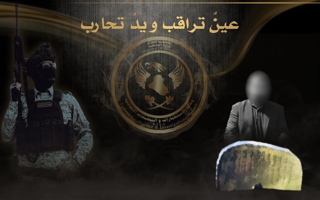 ضبط قطعة أثرية تعود للعصور التأريخية الإسلامية