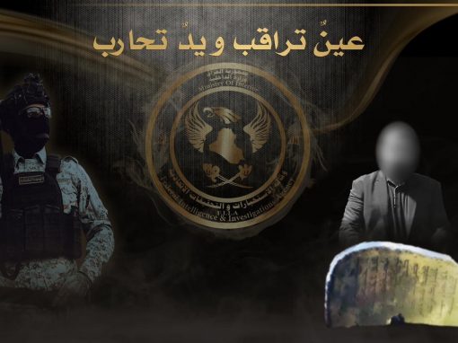 ضبط قطعة أثرية تعود للعصور التأريخية الإسلامية