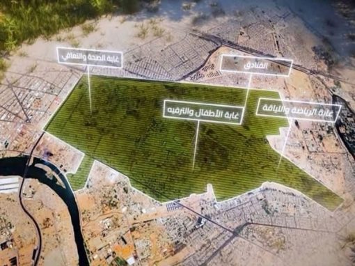 انطلاق المرحلة الأولى من مشروع “غابات بغداد المستدامة”