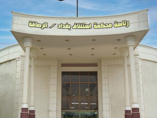 مخبأ المليارات.. سقوط شبكة متورطة باختلاس ضخم من المرور العامة