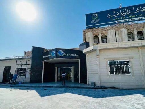 التقاعد تعلن إكمال إجراءات رفع رواتب المتقاعدين لشهر آذار
