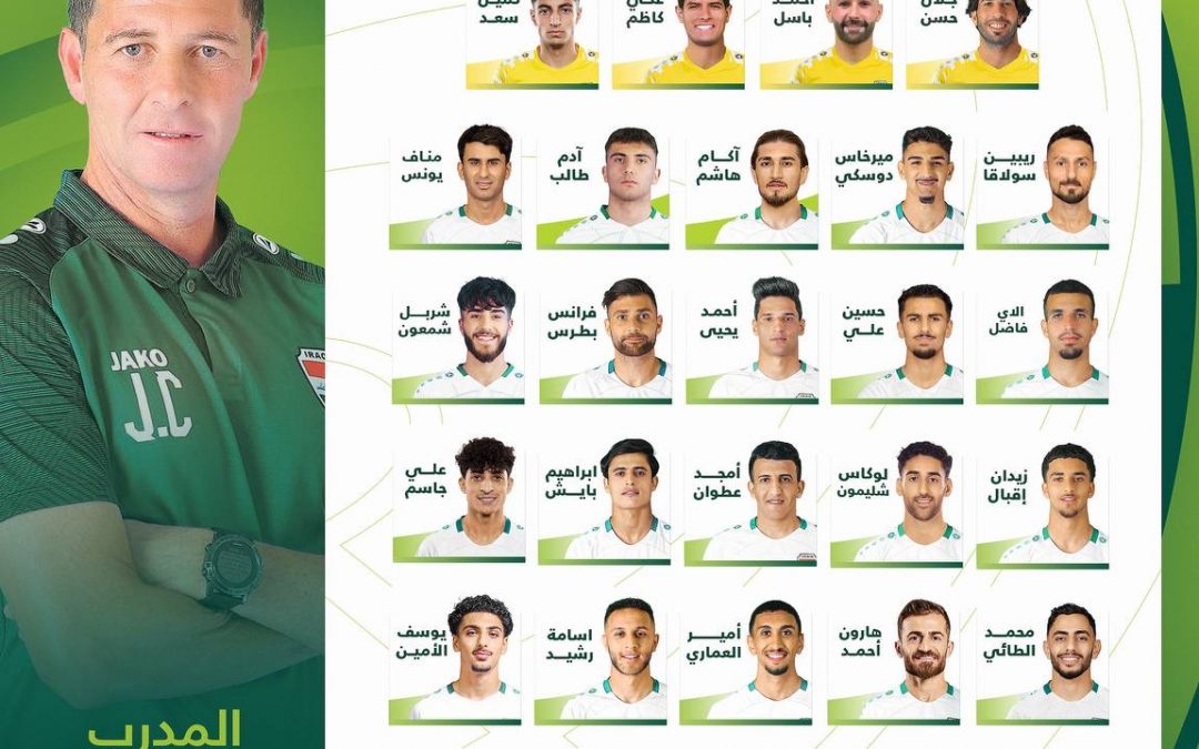 (29) لاعباً في قائمة كاساس النهائية