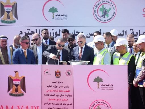بدر الفحل محافظ صلاح الدين يضع حجر الأساس لمستشفى بيجي ويعلن عن مشاريع صحية جديدة