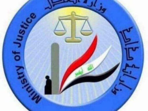 خلال شباط الماضي.. العدل تطلق سراح 123 حدثاً بعد إكمال مدتهم القانونية