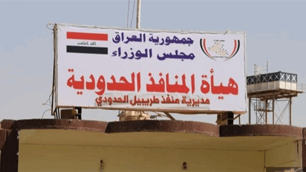 المنافذ الحدودية تعيد إصدار إرسالية (2000) رأس غنم من منفذ طريبيل إلى الجانب الأردني