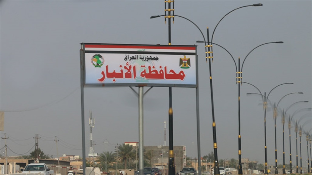 الأنبار تحرك شكوى لدى هيئة النزاهة بشأن أراضٍ في الصقلاوية