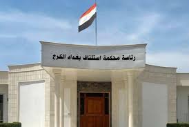 القضاء يسترد ما يقارب 4 مليار دينار عن جريمة الاحتيال المالي