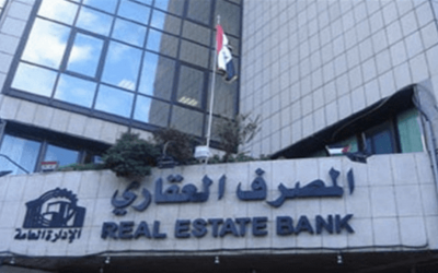 المصرف العقاري يكشف عن آلية قروض الوحدات السكنية