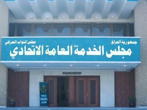 التميمي: مجلس الخدمة جاهز لاستكمال ملف ملحق الوجبة الثانية وتوزيع المشمولين قريباً