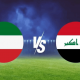 اليوم.. منتخبنا الوطني يلاقي نظيره الكويتي ضمن تصفيات مونديال ٢٠٢٦