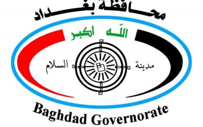رئيس مجلس محافظة بغداد عمار الحمداني يعلن عن تخصيص ٢٥٠ درجة وظيفية لكل وحدة ادارية ( ناحية او قضاء ) في بغداد.
