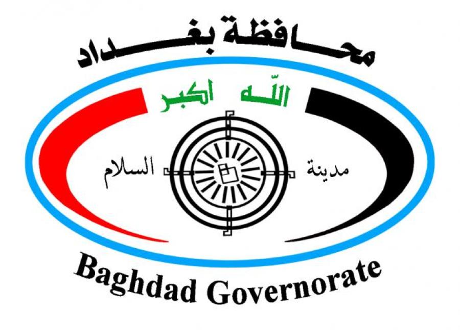 رئيس مجلس محافظة بغداد عمار الحمداني يعلن عن تخصيص ٢٥٠ درجة وظيفية لكل وحدة ادارية ( ناحية او قضاء ) في بغداد.